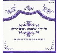 Various Artists - Shabbat and Traditional Songs