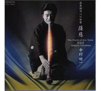 Various Artists - Shakuhachi (Japanese Sound Ser