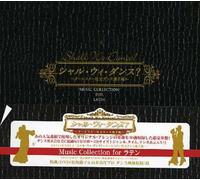 Various Artists - Shall We Dance-for Latin/Various [Import]