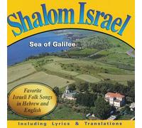 Various Artists - Shalom Israel: Sea of Galilee