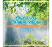 VARIOUS ARTISTS - Shinbutsu Wo Itsumo Mijika Ni Kanjiru Tameni-Kokoro Sumase Jishin No Kiun Wo Takamete Mamoru