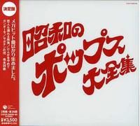 Various Artists - Showa No Pops Daizenshu-Ketteiban/Various [Import]
