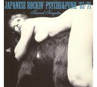 Various Artists - Showagenroku Tokyo Garage/Various [Import]