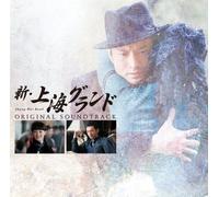 Various Artists - Sin Shanghai Grand [Import]