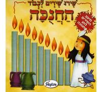 Various Artists - Sing Songs for Chanukah