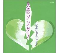 Various Artists - Sitsuren Songs Revolutions