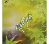 Various Artists - Sleep for Body & Mind/Various