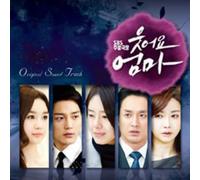 Various Artists - Smile Mom (Original Soundtrack)