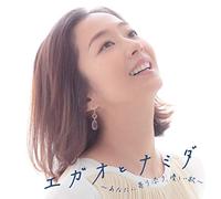 VARIOUS ARTISTS - Smile & Tears -Minna No Mae De Ha Itsumo Waratteita-