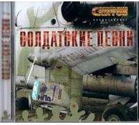 Various artists - Soldatskie pesni
