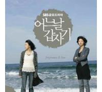 Various Artists - Someday (Original Soundtrack) [Cd]