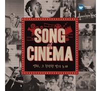 Various Artists - Song Of Cinema