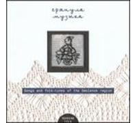 Various Artists - Songs & Folk Tunes of Smolensk Region