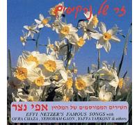 Various Artists - Songs of Netzer: Folk Dance