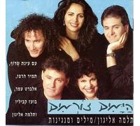 Various Artists - Songs of Talma Alyagon: Seas Flow