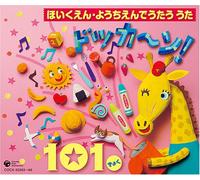 Various Artists - Songs to Sing in Nursery/Kinde