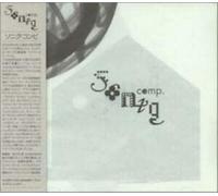 Various Artists - Sonig Compilation