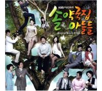 Various Artists - Sons of Sol Pharmacy (Original Soundtrack)