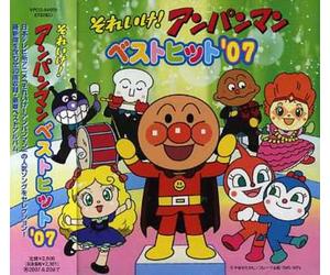 Various Artists - Soreike Anpanman Best Hit'07 (Original Soundtrack) [Import]