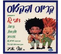 Various Artists - Sound Track: Karyus and Baktos