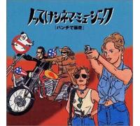 Various Artists - Soundtrack Hit Gems 1