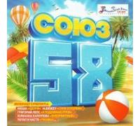 Various Artists. Soyuz 58 [Союз 58] [Audio CD] Ani Lorak; Nyusha; Svetlana Loboda; Timati; Yuliana Karaulova; Irina Dubcova; Lena Temnikova; Grigory Leps; Dima Bilan and Zhasmin