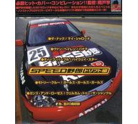 Various Artists - Speed Ya Low: Drift/Various [Import]