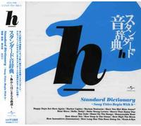 Various Artists - Standard Dictionary-Begin with H/Various [Import]