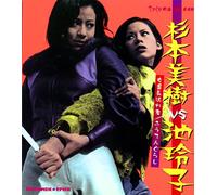 VARIOUS ARTISTS - Sugimoto Miki Vs Ike Reiko Onnhou Nagaremono/Fuuten Gurashi