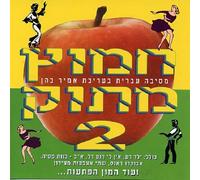 Various Artists - Sweet and Sour, Vol. 2
