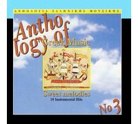 Various Artists - Sweet Melodies - Anthologia Tis Ellinikis Mousikis Vol 3. (Anthology Of Greek Music Vol. 3)
