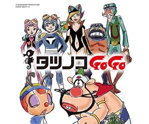 VARIOUS ARTISTS - Tatsunoko Pro Souritsu 55Th Cd Vol.2Nen Cd Vol.2