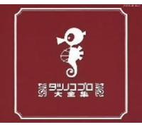Various Artists - Tatsunokopro Theme Song Daizenshu/O.S.T. [Import]