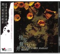 Various Artists - Tea with Flower Fragrance [Import]