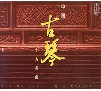 Various Artists - Ten Chinese Qin Classics [Import]