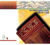 Various Artists - Ten Chinese zheng Classics [Import]