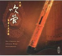 Various Artists - Ten Classics for Chinese [Import]
