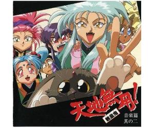 Various Artists - Tenchi Muyo Music 2