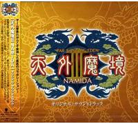 Various Artists - Tengai Makyo 3