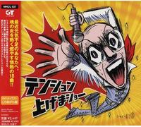 Various Artists - Tension Agemashow / Various [Compact Discs] Japan - Import