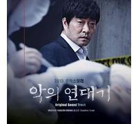 Various Artists - The Chronicles Of Evil O.S.T