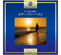 Various Artists - The Girl from Ipanema:Best of