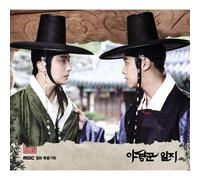 Various Artists - The Night Watchman'S Journal Soundtrack