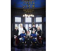 (Various Artists) - The Royal Tutor Heine-The Musical 2- (2 Blu-Ray) [Edizione: Giappone]