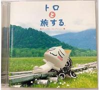 Various Artists - Toro to Tabi Suru: Pops Collection