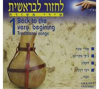 Various Artists - Tradition-Yemen to Spain, Vol. 1