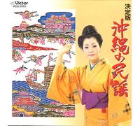Various Artists - Traditional Songs of Okinawa