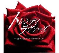 Various Artists - Trendy Lovers/Various [Import]