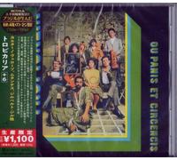 Various Artists - Tropicalia: Ou Panis Et Circencis (1968) (Japanese Reissue) (Brazil's Treasured Masterpieces 1950s-2000s) [Import]