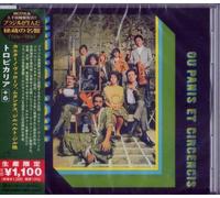 Various Artists - Tropicalia: Ou Panis Et Circencis (1968) (Japanese Reissue) (Brazil's Treasured Masterpieces 1950s-2000s) [Import]